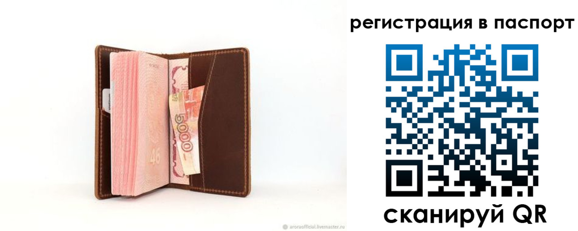 регистрация для дет. сада в Ленинградской области