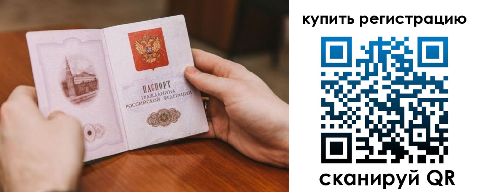 прописка в квартире в Ленинградской области